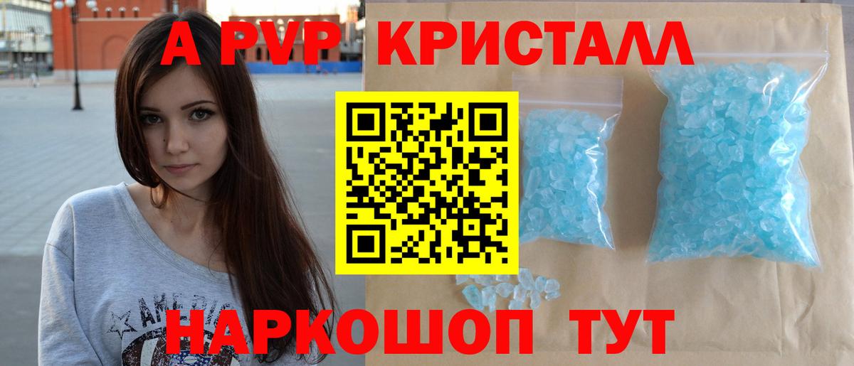 Alfa_PVP СК КРИС  Alpha-PVP VHQ  Alfa_PVP  Вход с VPN  Сатка  где можно купить   A-PVP СК КРИС 