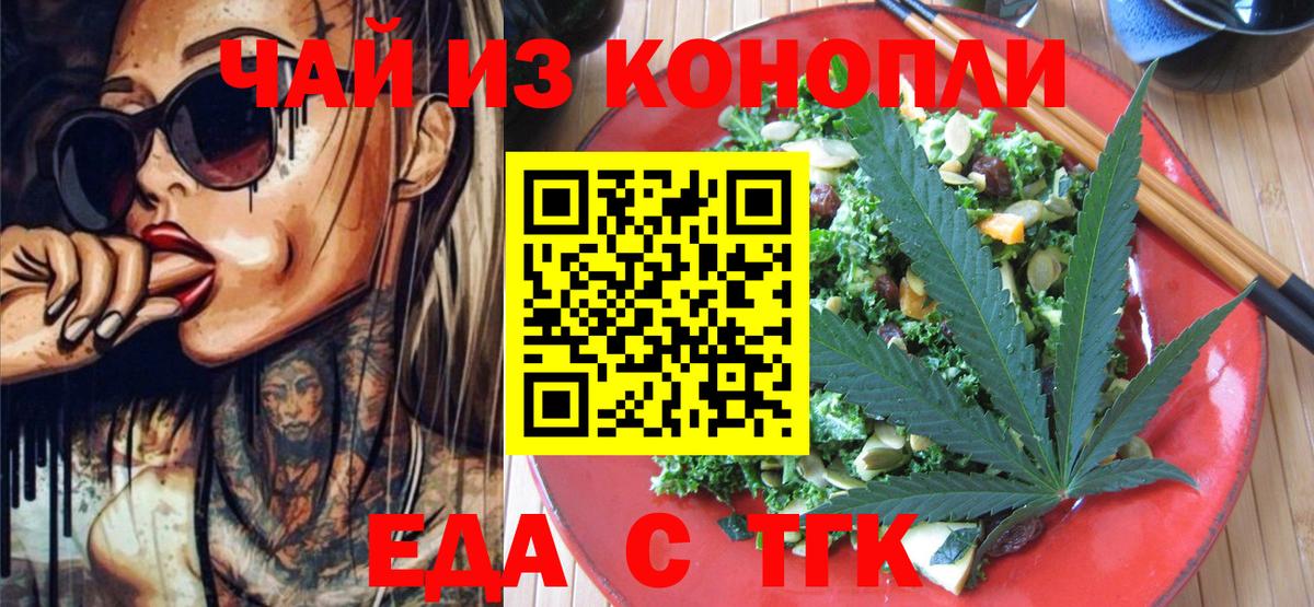 Canna-Cookies конопля  Вход с VPN  Сатка 