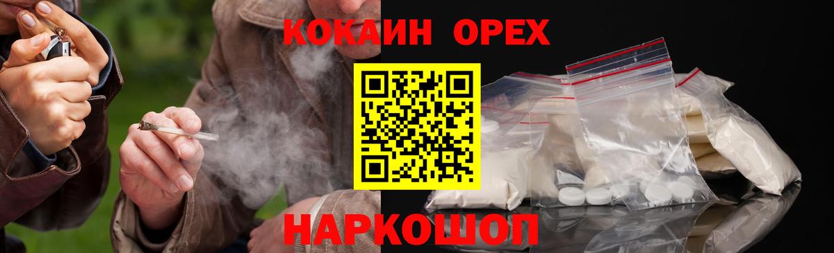 COCAIN 99%  COCAIN  COCAIN Columbia  Сатка  Вход с VPN 