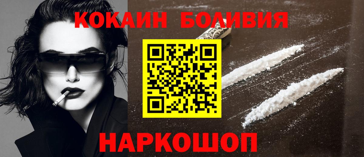 Кокаин Эквадор Сатка