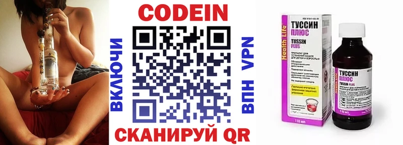даркнет сайт  Сатка  Codein Purple Drank 