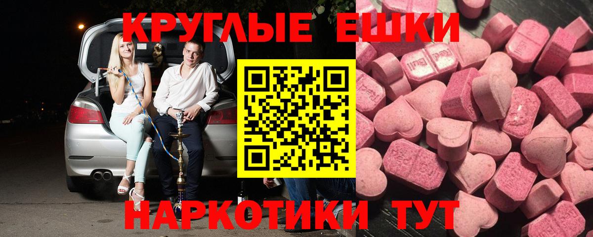 Сатка  Экстази XTC  Вход с VPN  ЭКСТАЗИ  Ecstasy 250 мг 