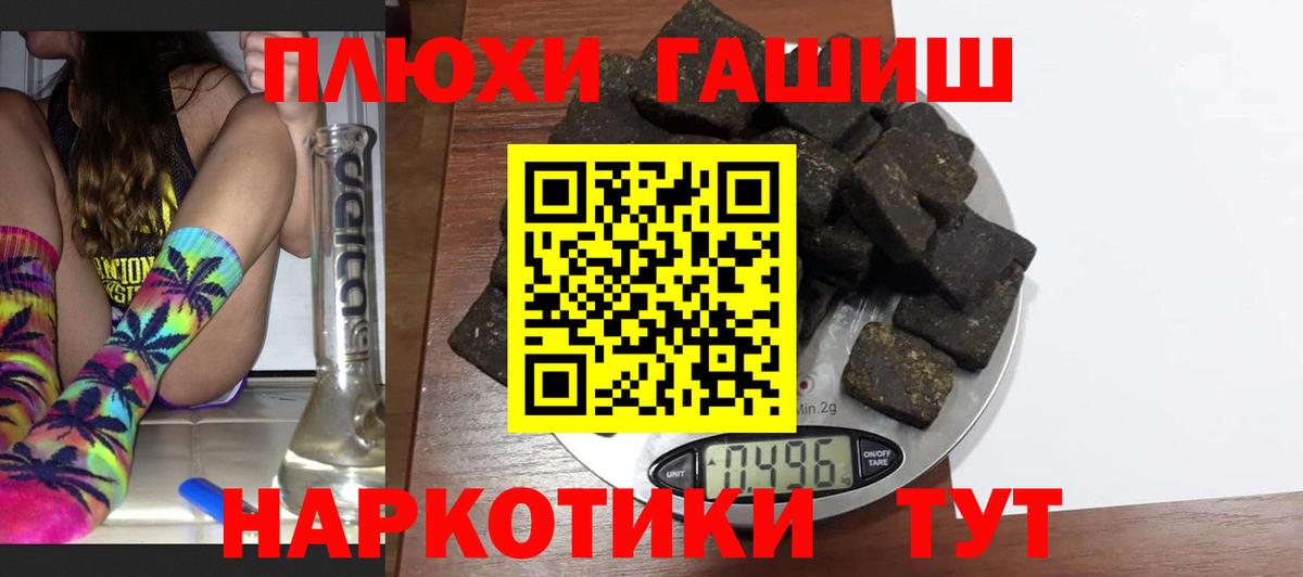 ГАШИШ гарик  ГАШ  Сатка  Вход с VPN 