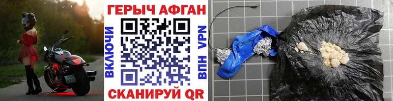 ГЕРОИН герыч  Сатка 