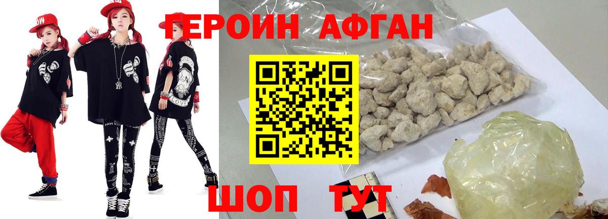 ГЕРОИН Heroin Сатка