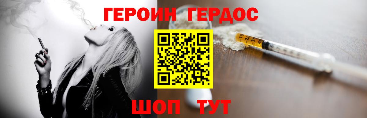 Сатка  ГЕРОИН  Вход с VPN  ГЕРОИН VHQ 