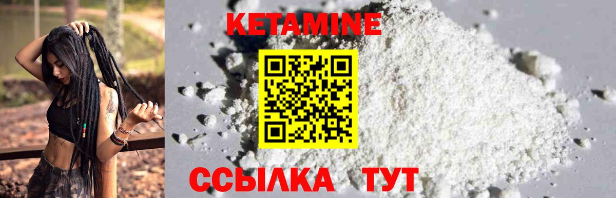 КЕТАМИН ketamine Сатка