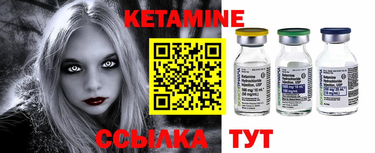 Кетамин VHQ  дарк нет состав  Кетамин ketamine  Сатка  Вход с VPN 