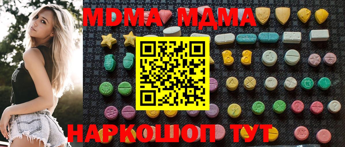 MDMA crystal  МДМА  Сатка  Вход с VPN 