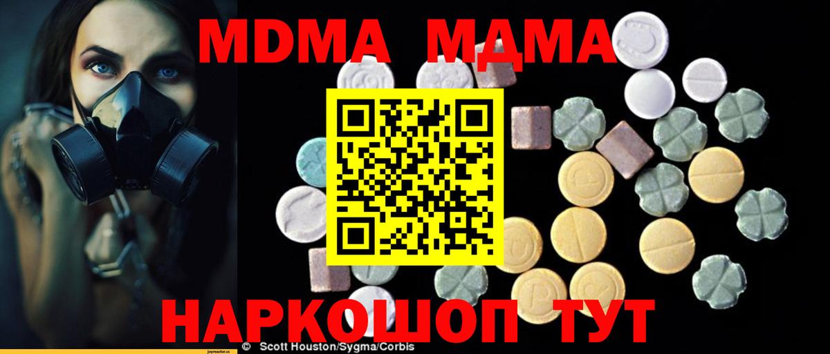 MDMA crystal Сатка