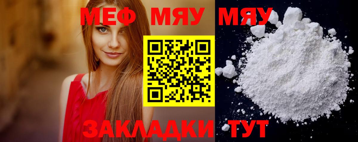 МЕФ мука Сатка