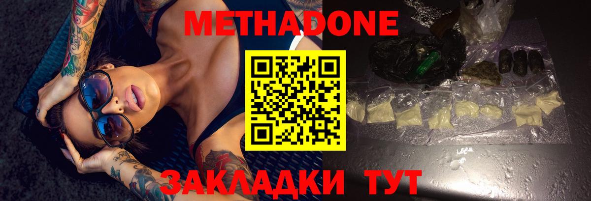 МЕТАДОН мёд  Метадон мёд  Сатка  Вход с VPN 