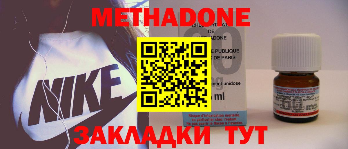 Метадон мёд Сатка