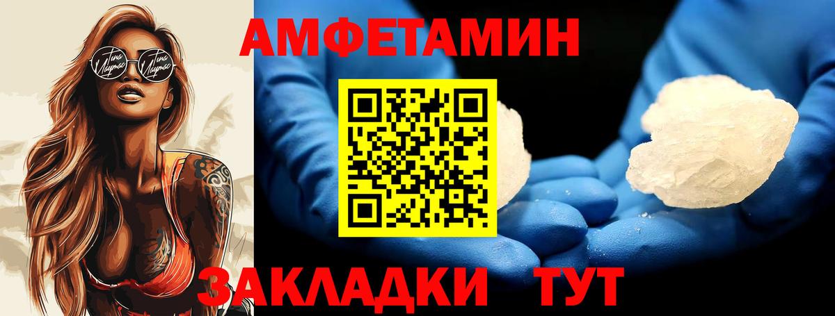 Метамфетамин витя Сатка