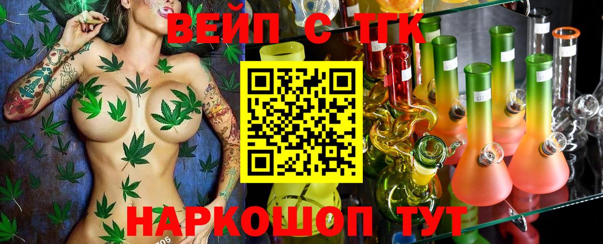 Дистиллят ТГК THC oil  Вход с VPN  Сатка  Дистиллят ТГК жижа 
